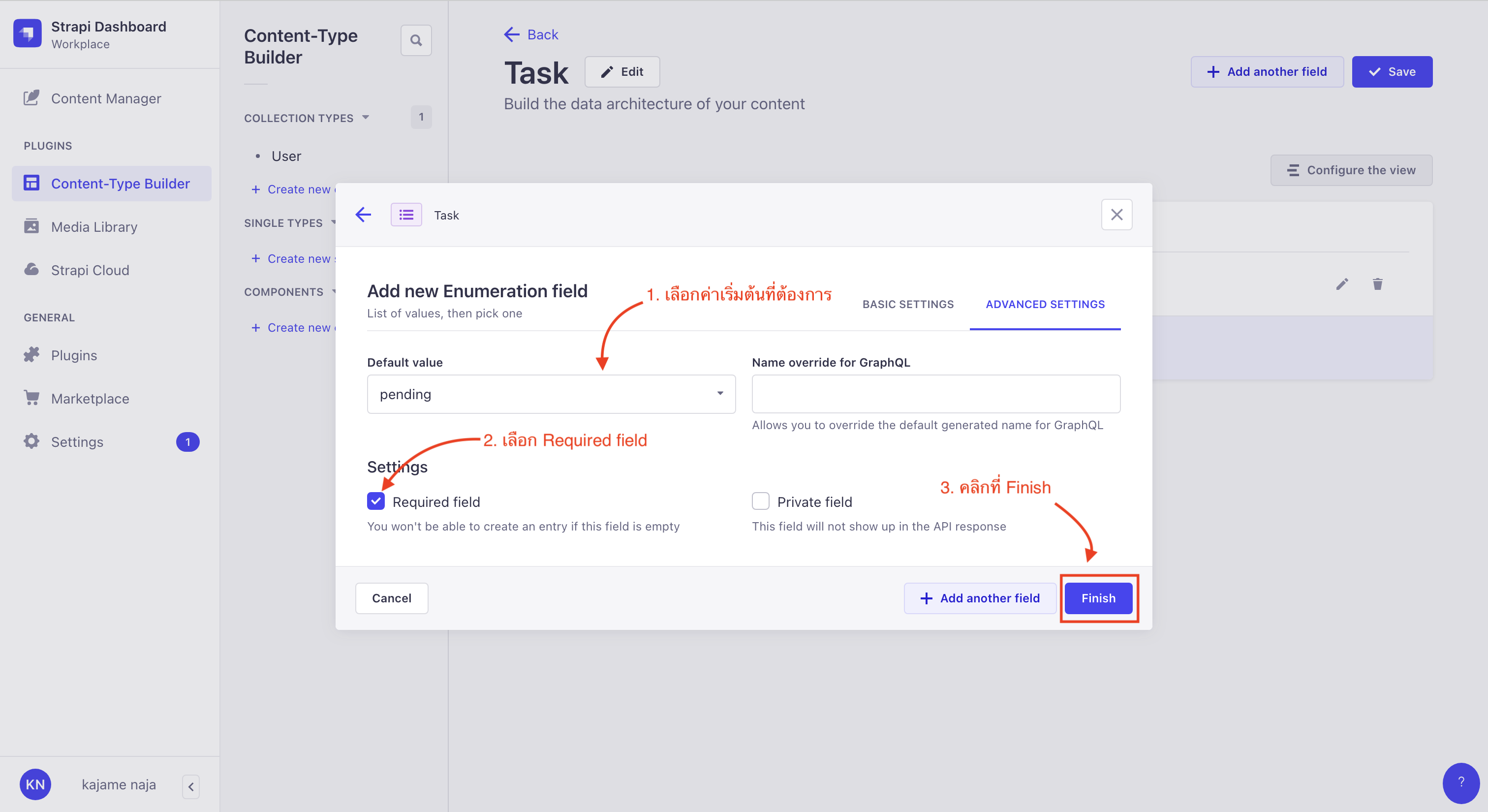 ตั้งค่า Advanced settings