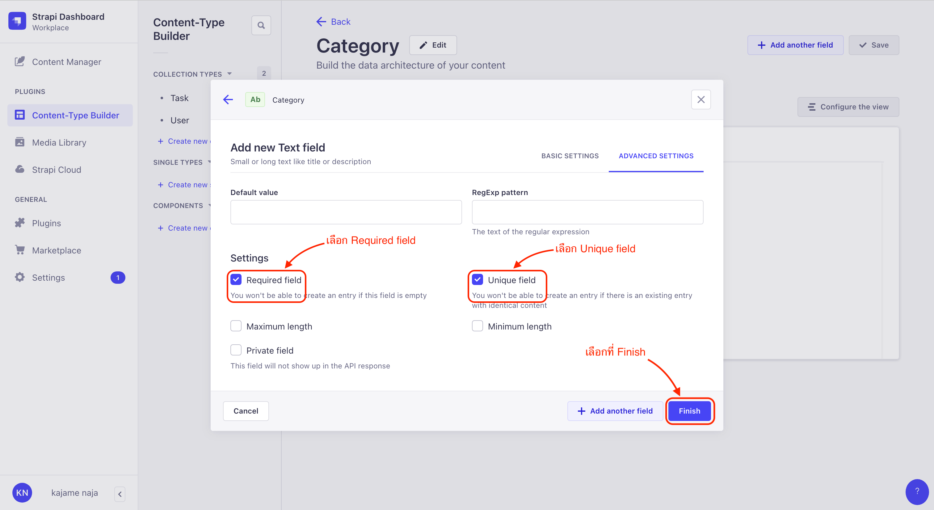 เลือก Checkbox ที่ Required field แล้วกด Finish